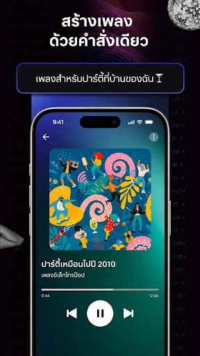 ภาพหน้าจอ