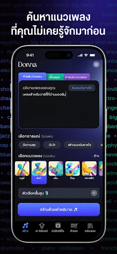 ภาพหน้าจอ