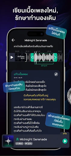 ภาพหน้าจอ
