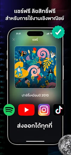 ภาพหน้าจอ