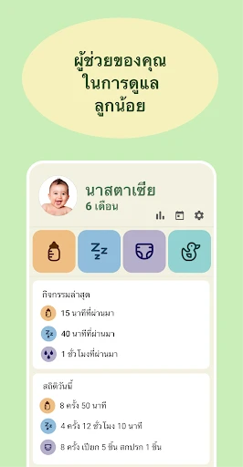 ภาพหน้าจอ