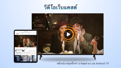 ภาพหน้าจอ