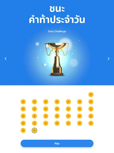 ภาพหน้าจอ