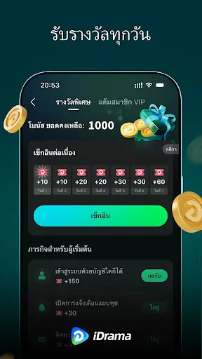 ภาพหน้าจอ