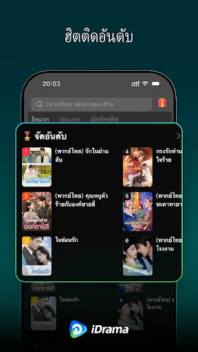 ภาพหน้าจอ