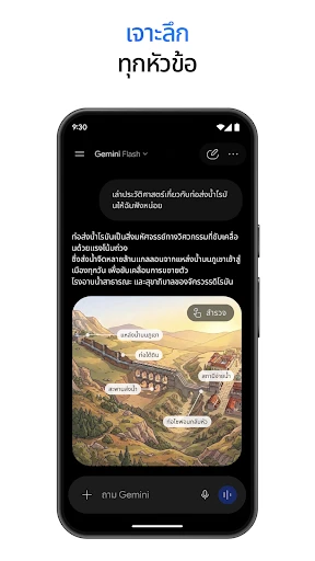 ภาพหน้าจอ