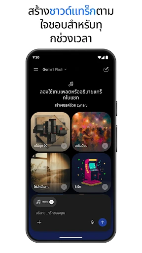 ภาพหน้าจอ