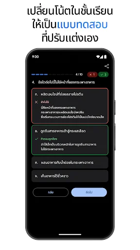 ภาพหน้าจอ