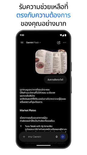 ภาพหน้าจอ