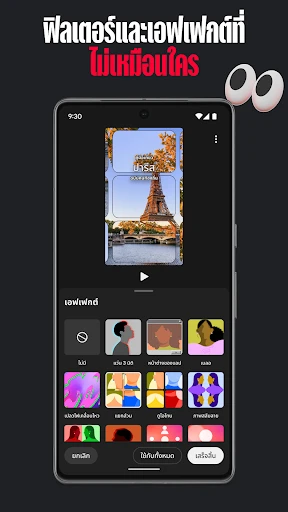ภาพหน้าจอ