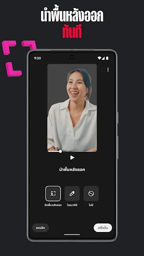 ภาพหน้าจอ