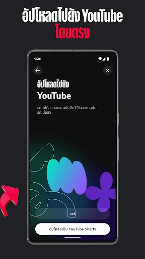 ภาพหน้าจอ