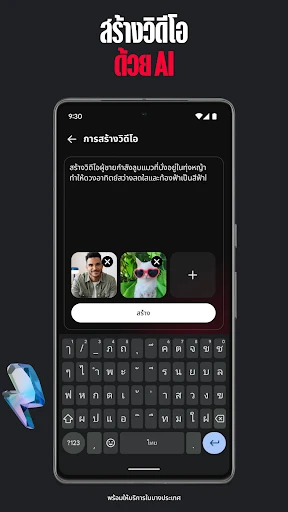 ภาพหน้าจอ