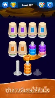 ภาพหน้าจอ