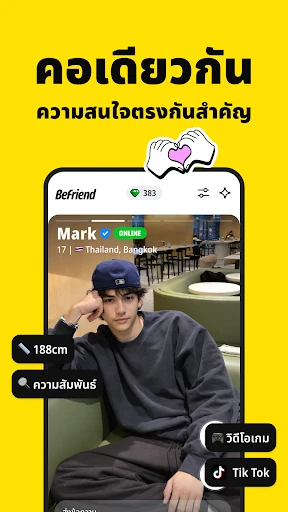ภาพหน้าจอ
