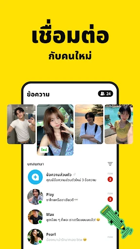 ภาพหน้าจอ