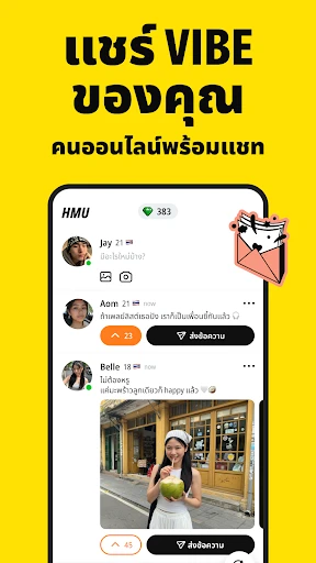 ภาพหน้าจอ
