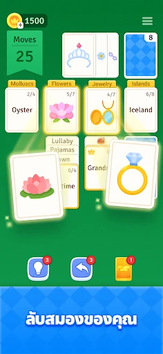 ภาพหน้าจอ