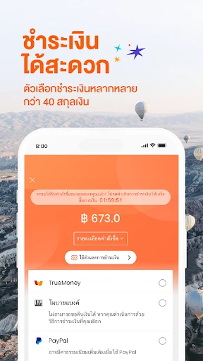 ภาพหน้าจอ