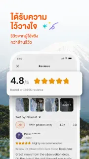 ภาพหน้าจอ