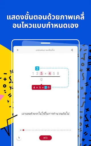 ภาพหน้าจอ
