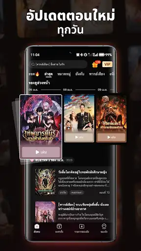 ภาพหน้าจอ