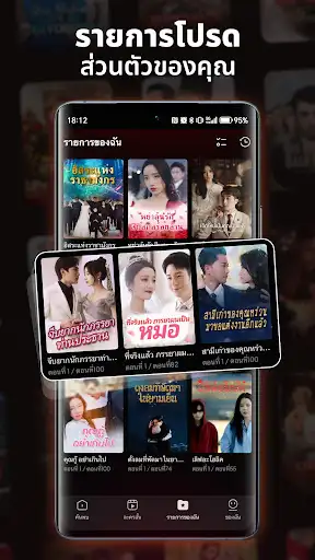 ภาพหน้าจอ