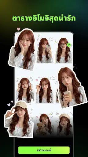 ภาพหน้าจอ