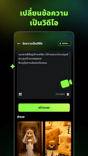 ภาพหน้าจอ