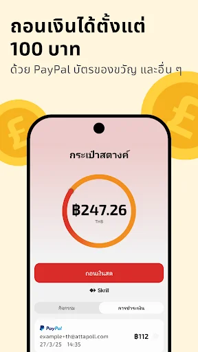 ภาพหน้าจอ