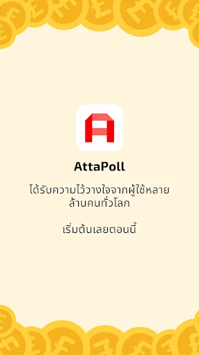 ภาพหน้าจอ