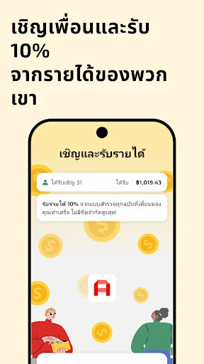 ภาพหน้าจอ