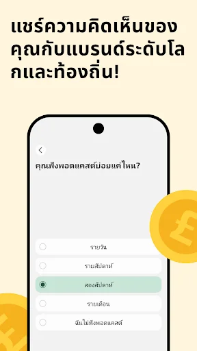 ภาพหน้าจอ