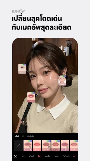 ภาพหน้าจอ