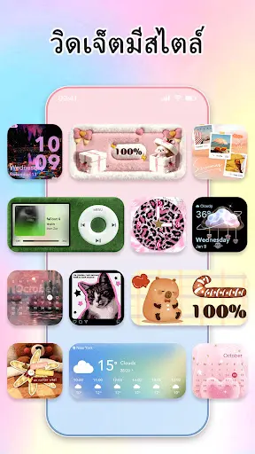 ภาพหน้าจอ
