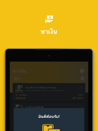 ภาพหน้าจอ