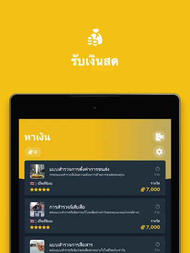 ภาพหน้าจอ