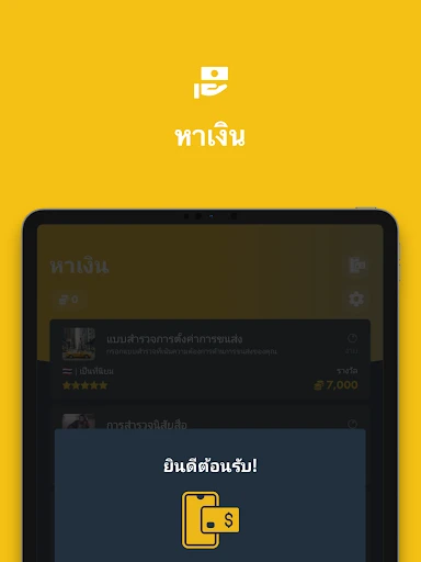 ภาพหน้าจอ