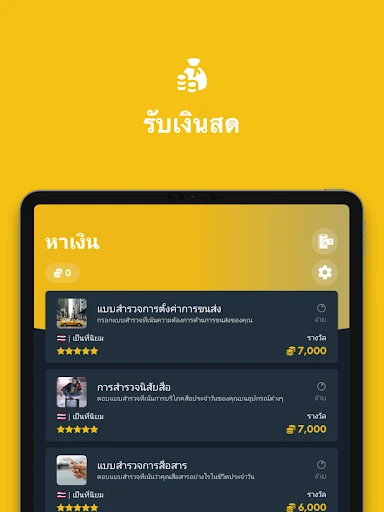 ภาพหน้าจอ