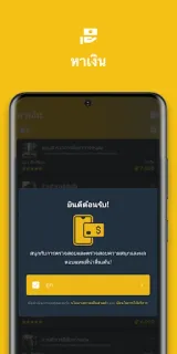 ภาพหน้าจอ