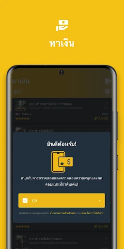 ภาพหน้าจอ
