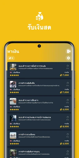 ภาพหน้าจอ
