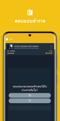 ภาพหน้าจอ