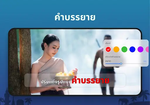 ภาพหน้าจอ
