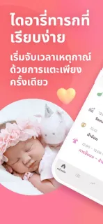 ภาพหน้าจอ