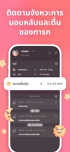 ภาพหน้าจอ