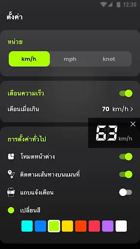 ภาพหน้าจอ