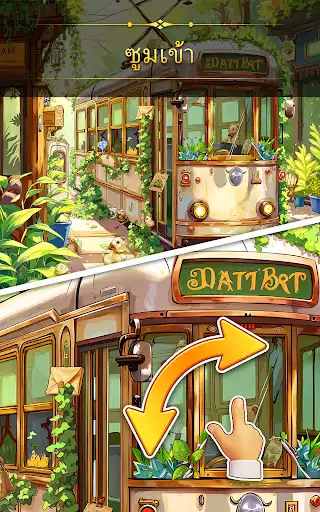 ภาพหน้าจอ