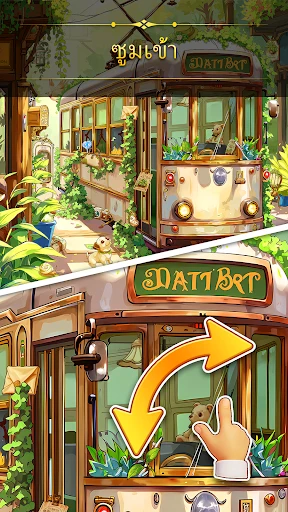 ภาพหน้าจอ
