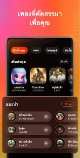 ภาพหน้าจอ